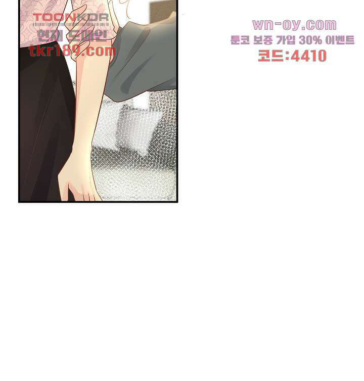 만렙 보스의 부캐 생활 13화 43