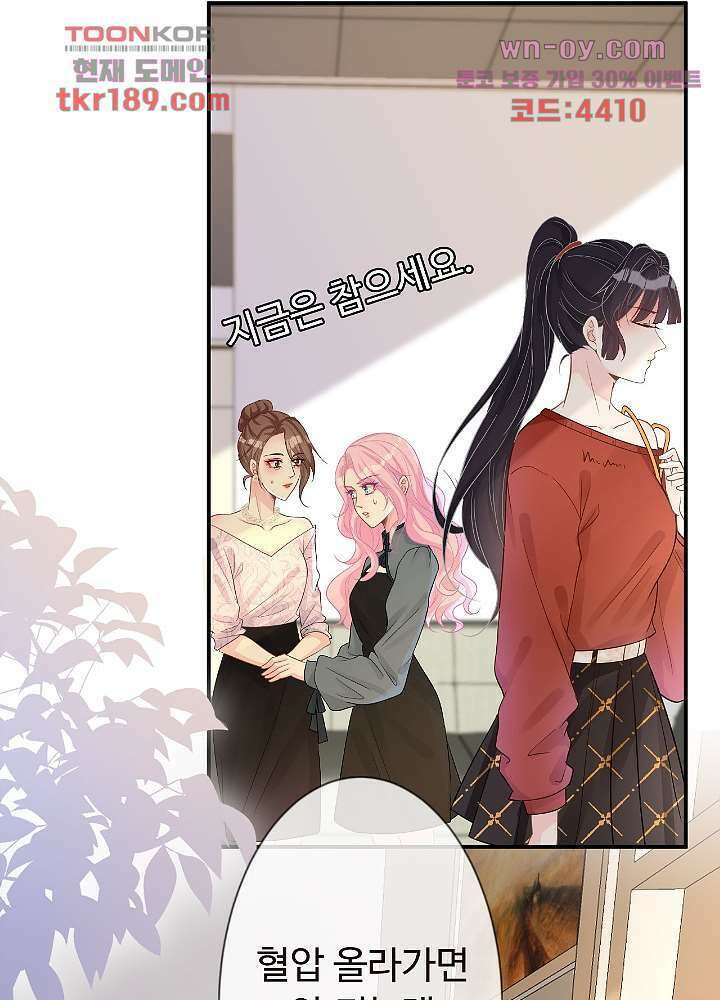 만렙 보스의 부캐 생활 13화 44