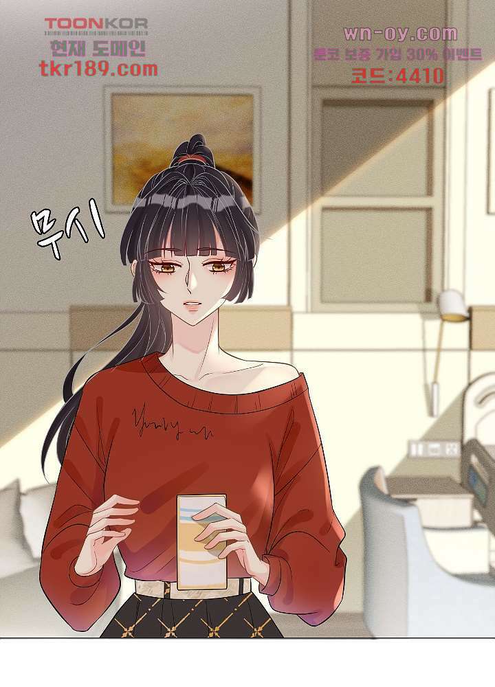 만렙 보스의 부캐 생활 13화 54