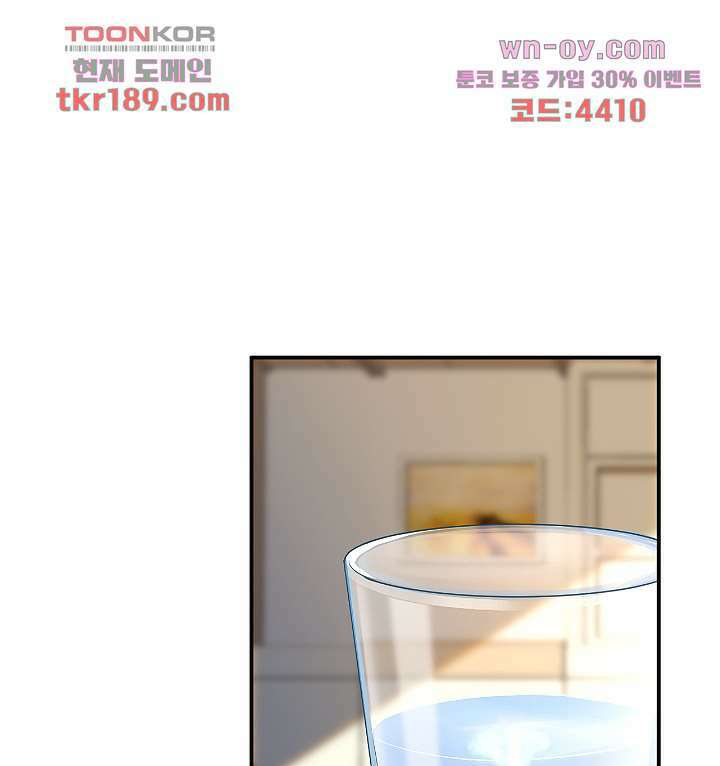 만렙 보스의 부캐 생활 13화 55