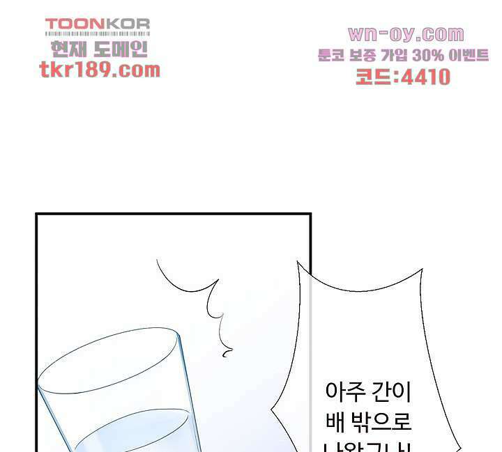 만렙 보스의 부캐 생활 13화 59