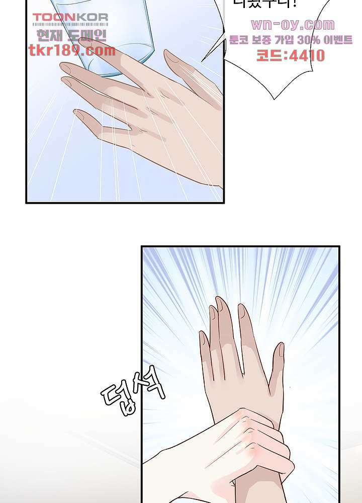 만렙 보스의 부캐 생활 13화 60