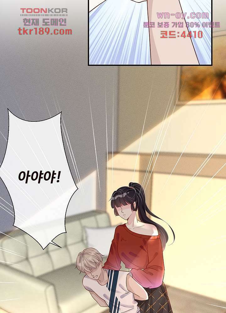 만렙 보스의 부캐 생활 13화 61