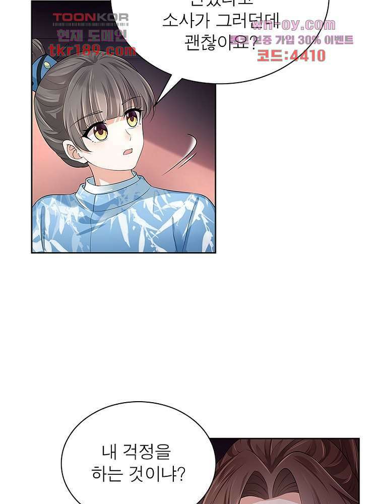환생하면 원래 다 이래 13화 5
