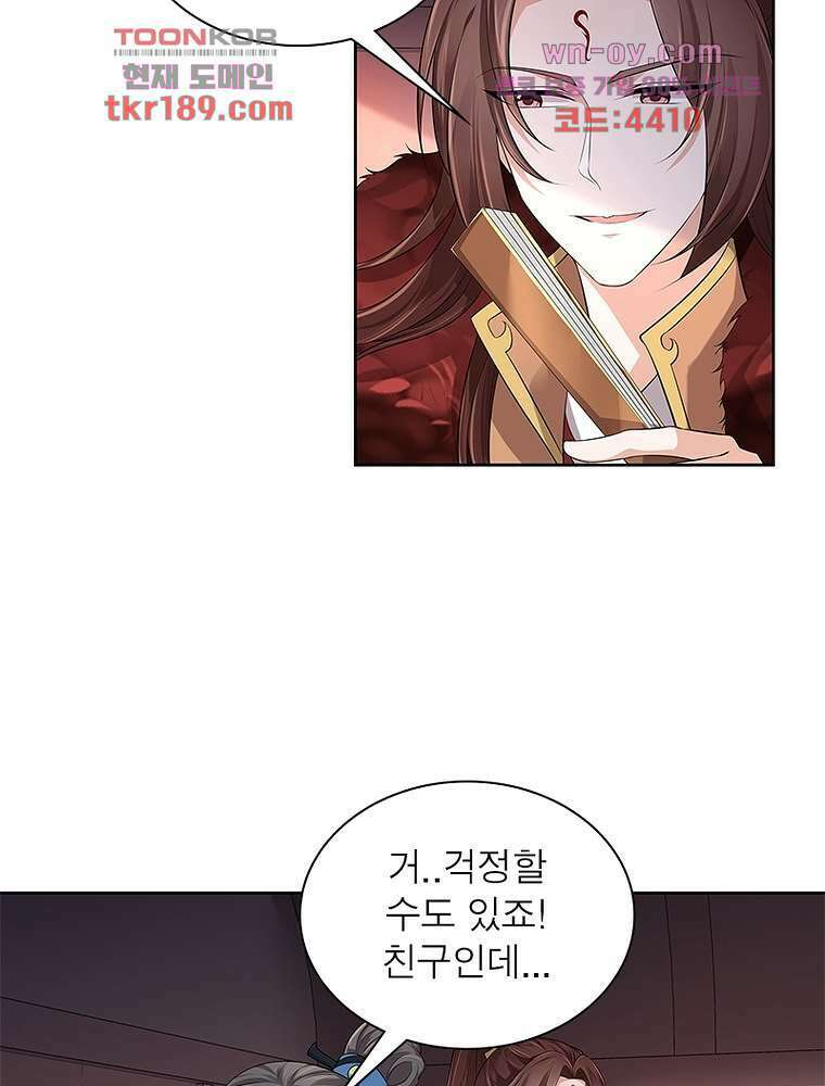 환생하면 원래 다 이래 13화 6