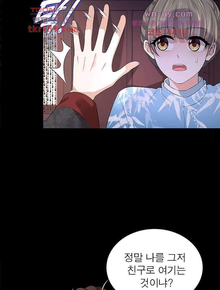 환생하면 원래 다 이래 13화 8