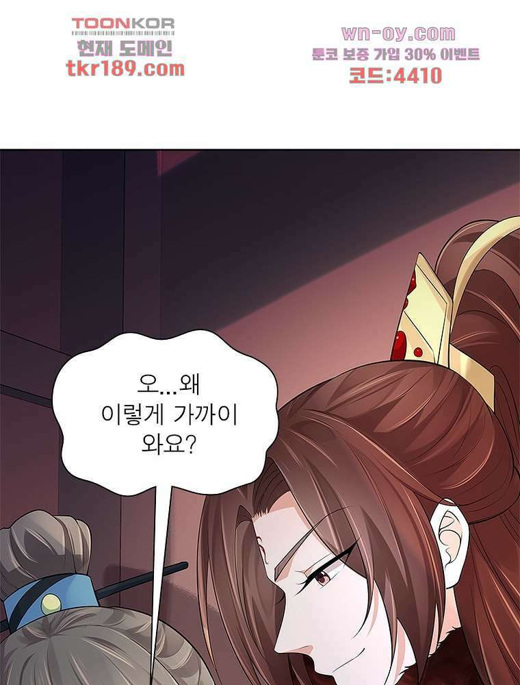 환생하면 원래 다 이래 13화 10