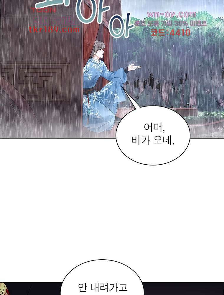 환생하면 원래 다 이래 13화 13