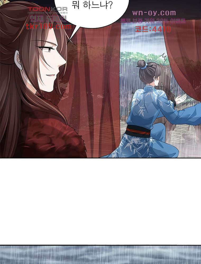 환생하면 원래 다 이래 13화 14