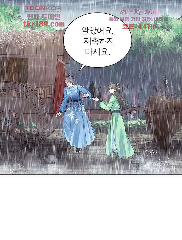 환생하면 원래 다 이래 13화 15