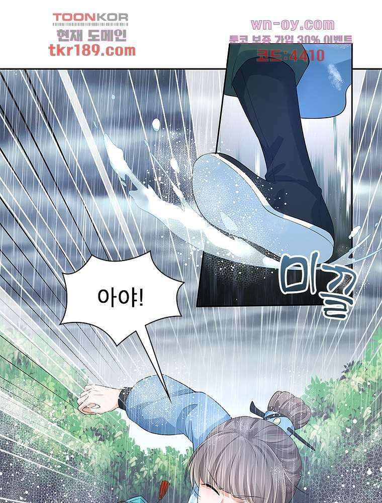 환생하면 원래 다 이래 13화 16