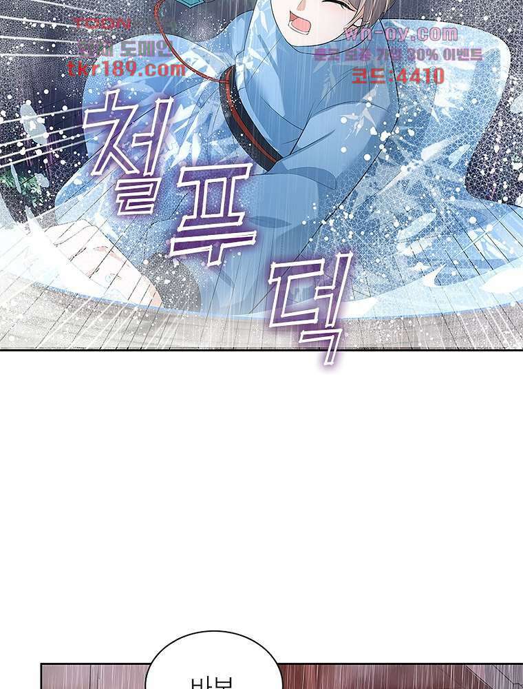환생하면 원래 다 이래 13화 17
