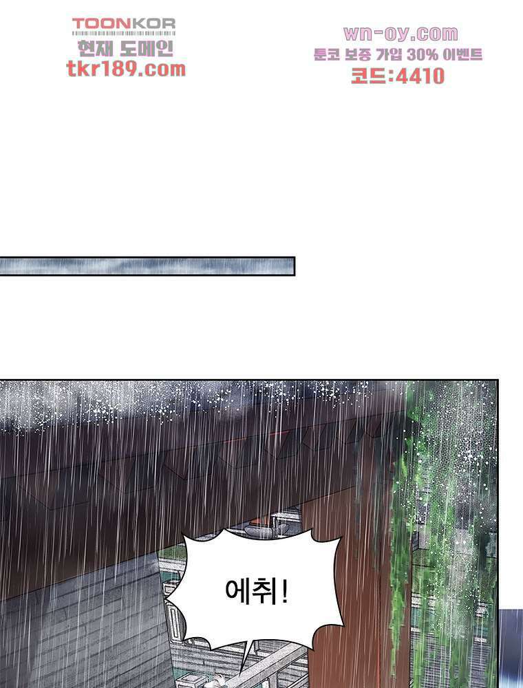 환생하면 원래 다 이래 13화 19