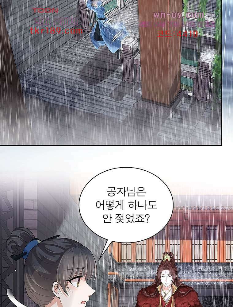 환생하면 원래 다 이래 13화 20
