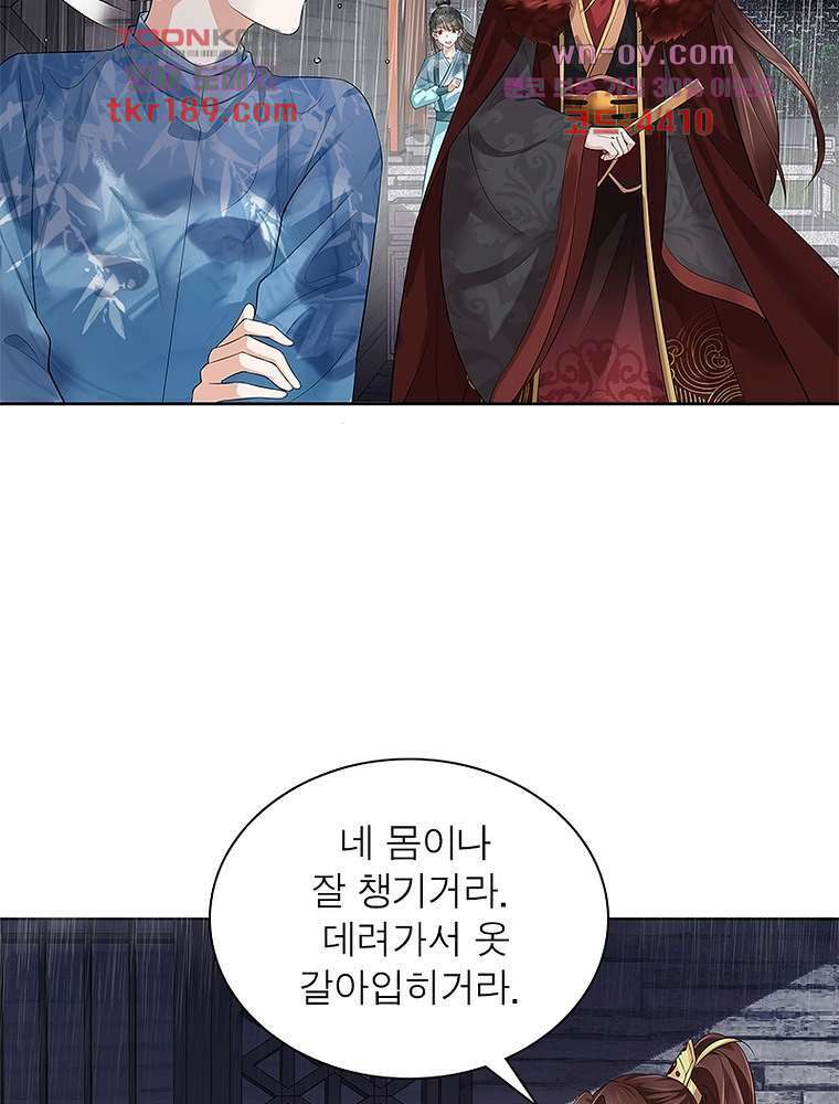 환생하면 원래 다 이래 13화 21