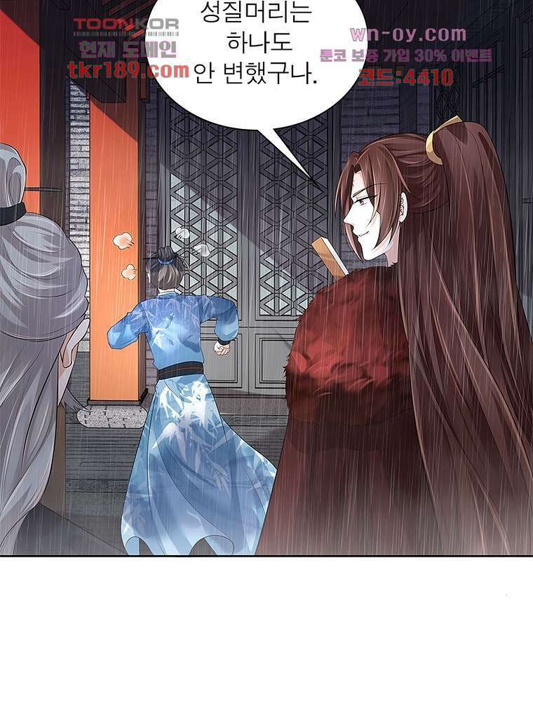 환생하면 원래 다 이래 13화 24