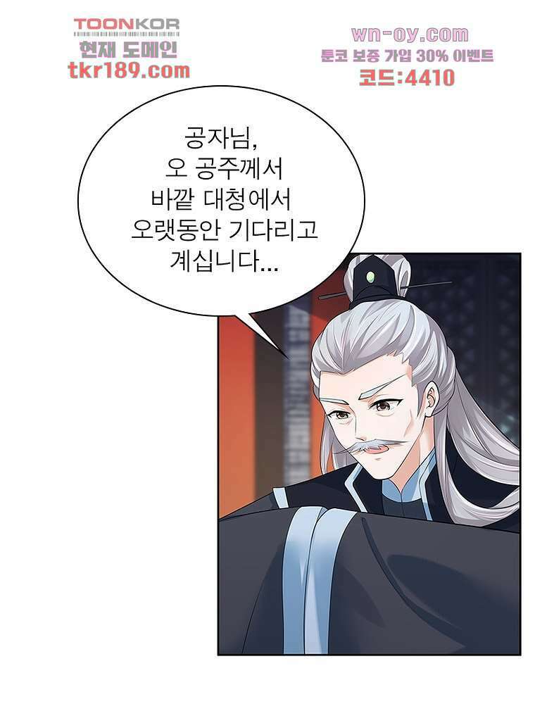 환생하면 원래 다 이래 13화 25