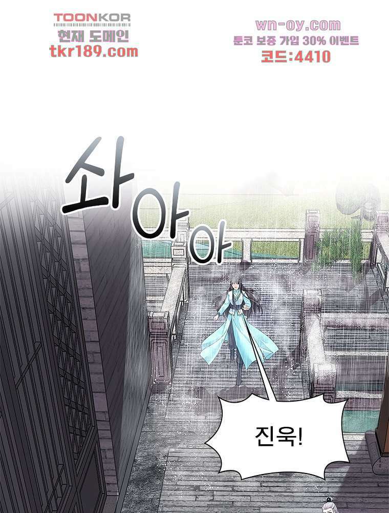 환생하면 원래 다 이래 13화 26