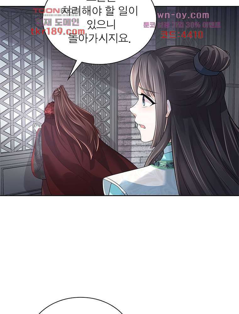 환생하면 원래 다 이래 13화 28
