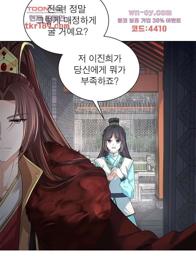 환생하면 원래 다 이래 13화 29