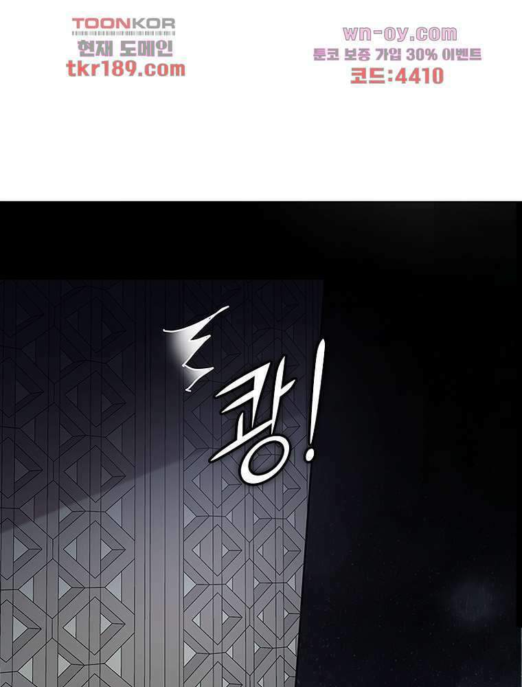 환생하면 원래 다 이래 13화 30