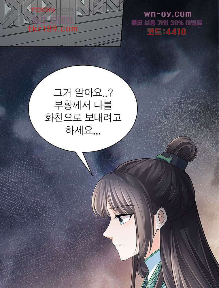 환생하면 원래 다 이래 13화 31