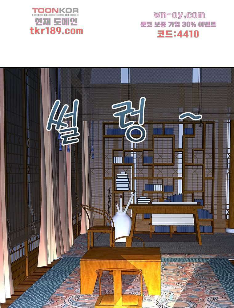 환생하면 원래 다 이래 13화 35
