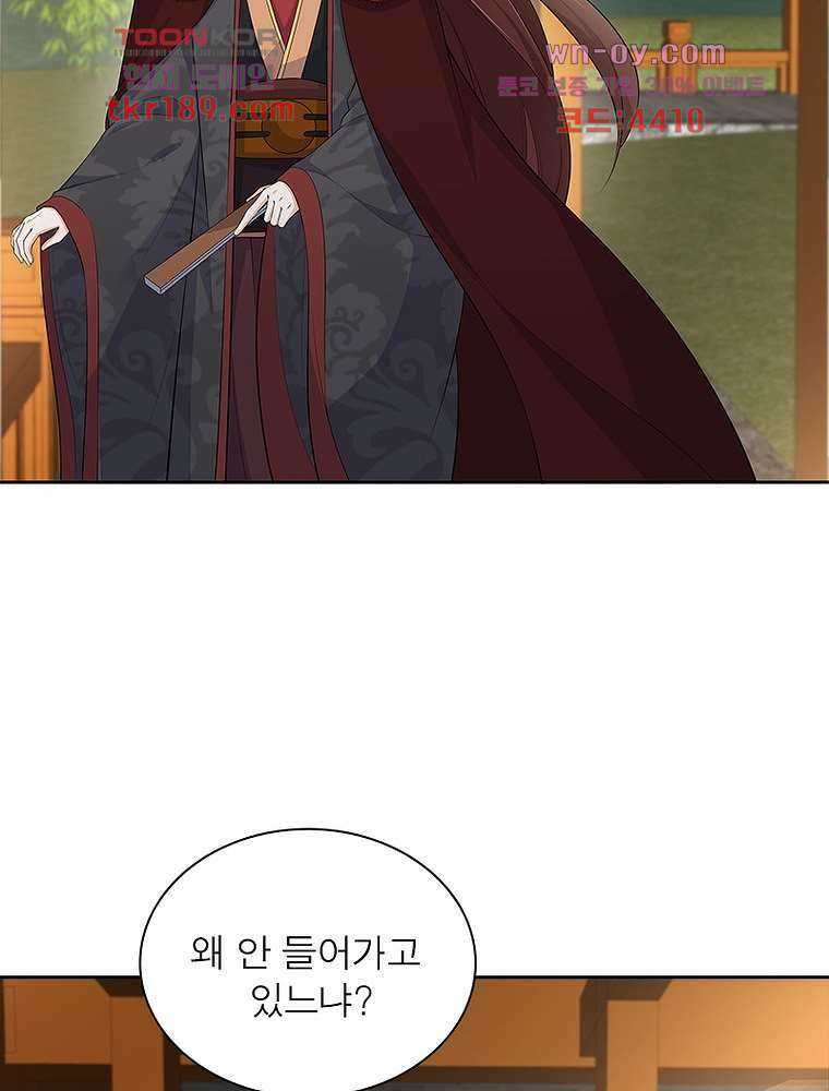 환생하면 원래 다 이래 13화 38
