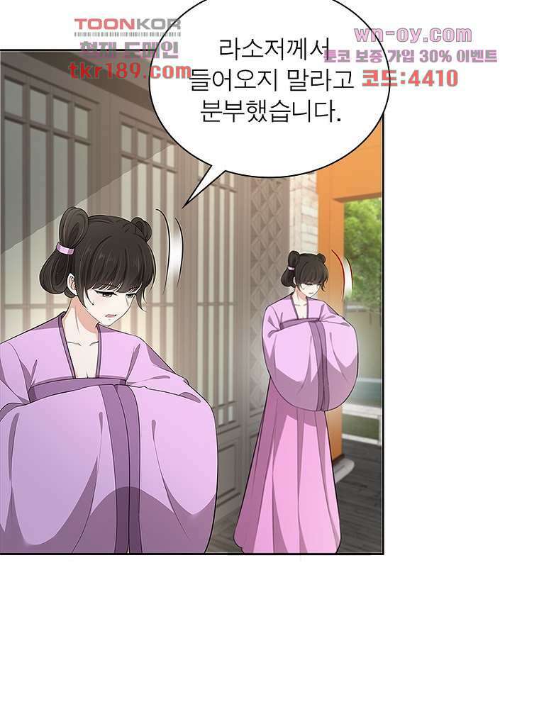 환생하면 원래 다 이래 13화 40