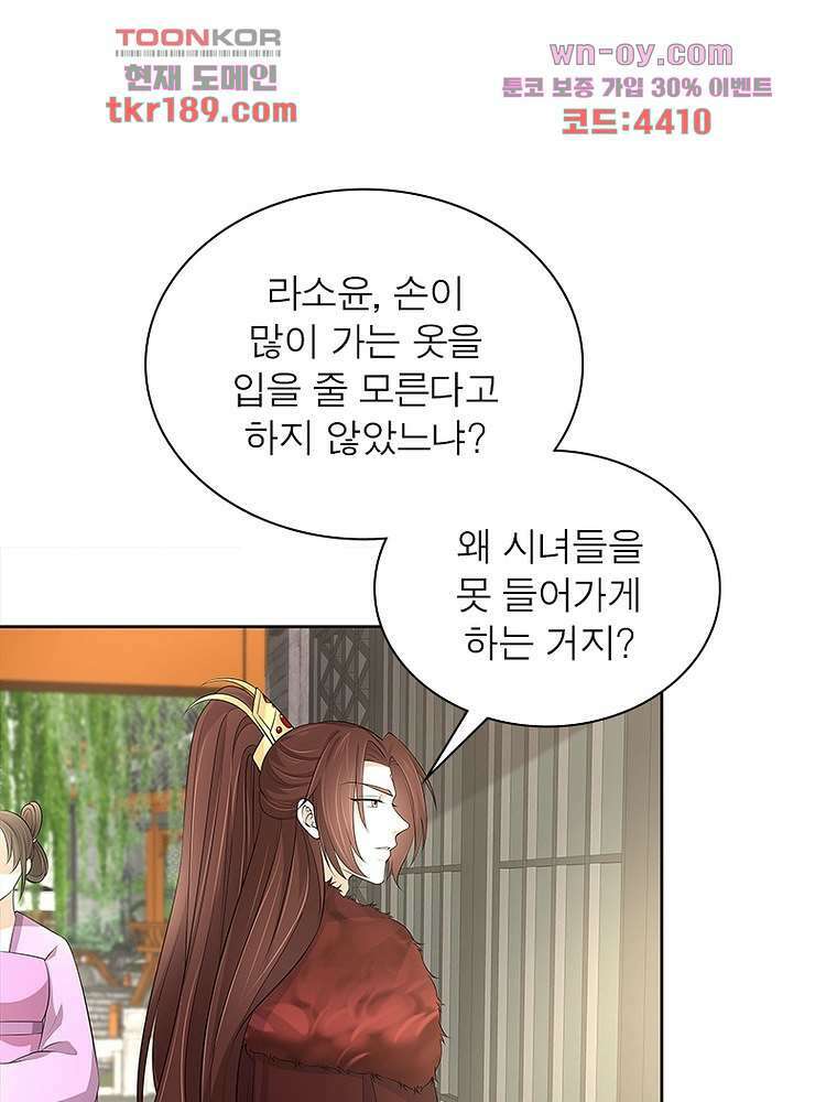 환생하면 원래 다 이래 13화 41