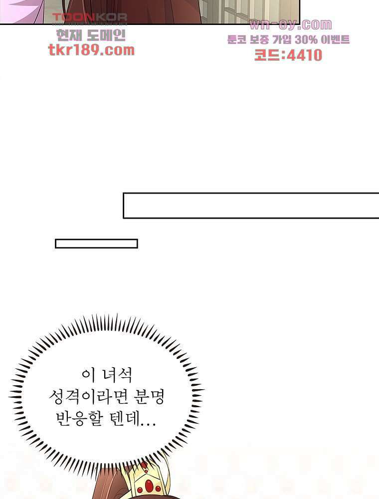 환생하면 원래 다 이래 13화 42