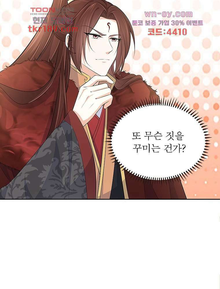 환생하면 원래 다 이래 13화 43