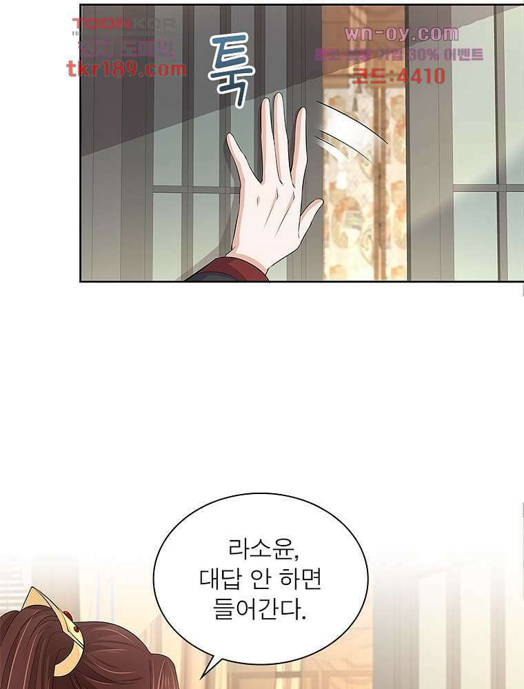 환생하면 원래 다 이래 13화 44