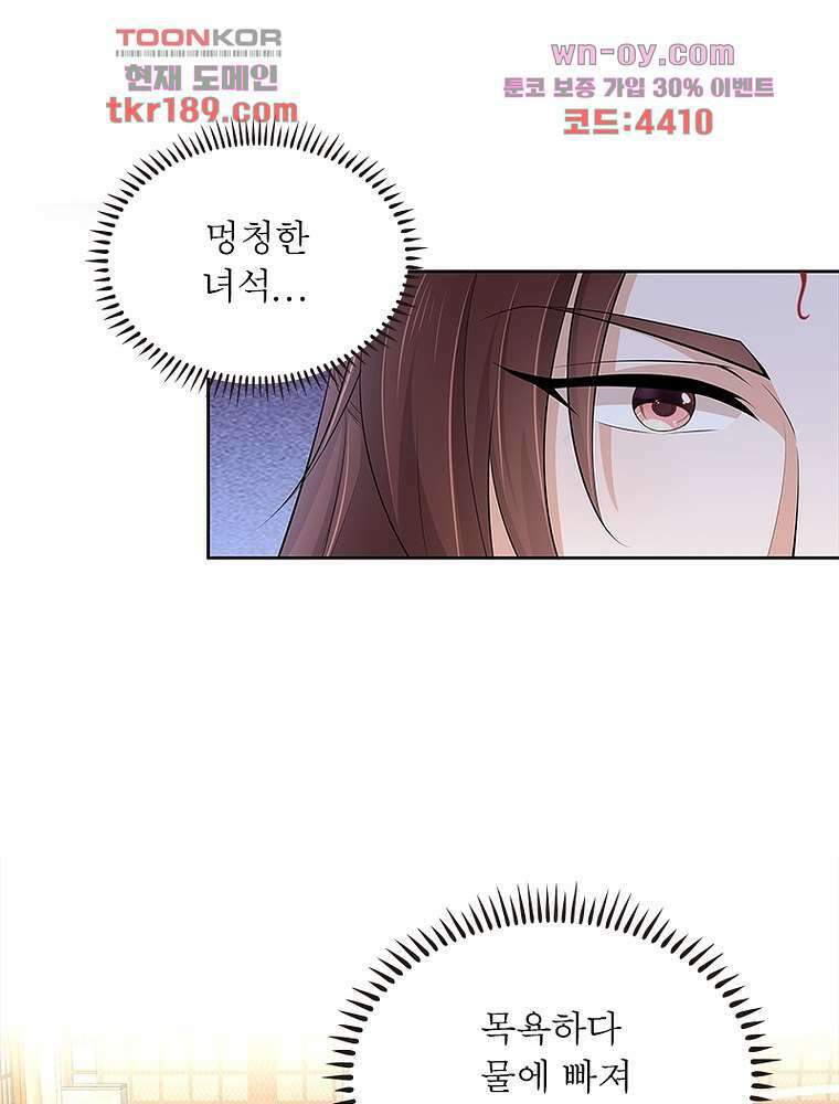 환생하면 원래 다 이래 13화 47