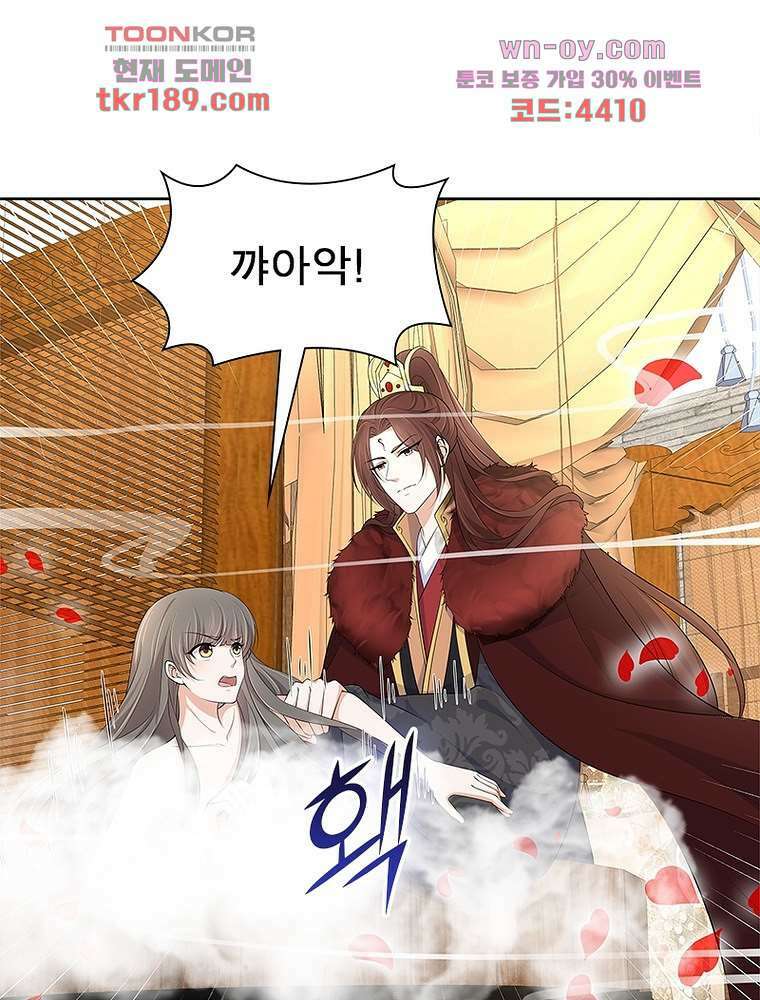 환생하면 원래 다 이래 13화 49