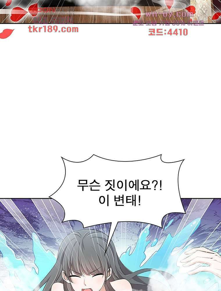 환생하면 원래 다 이래 13화 50