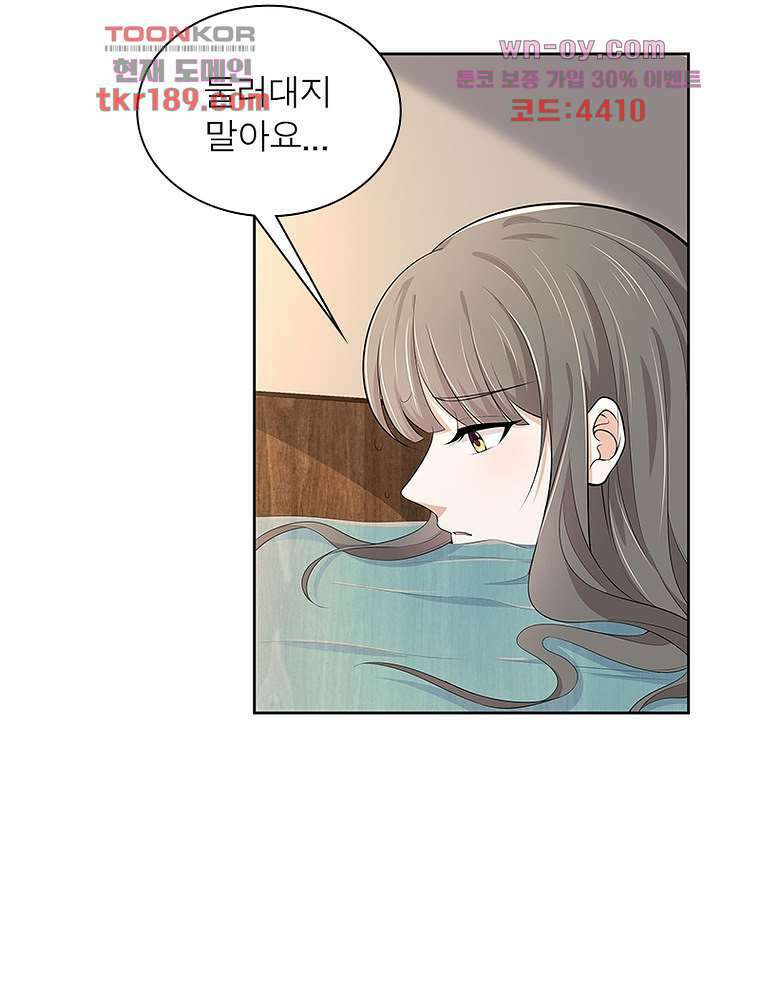 환생하면 원래 다 이래 13화 53