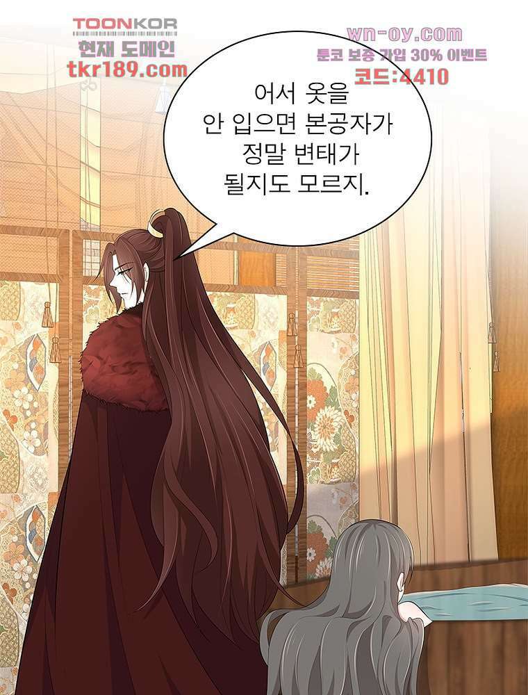 환생하면 원래 다 이래 13화 54