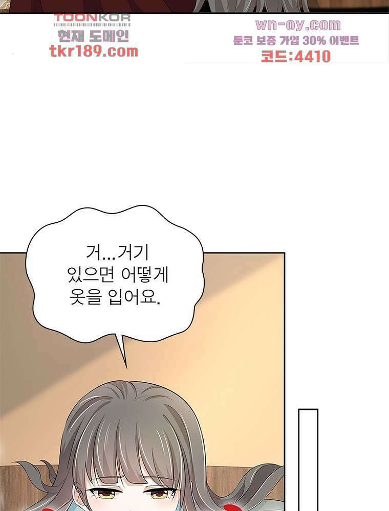 환생하면 원래 다 이래 13화 55