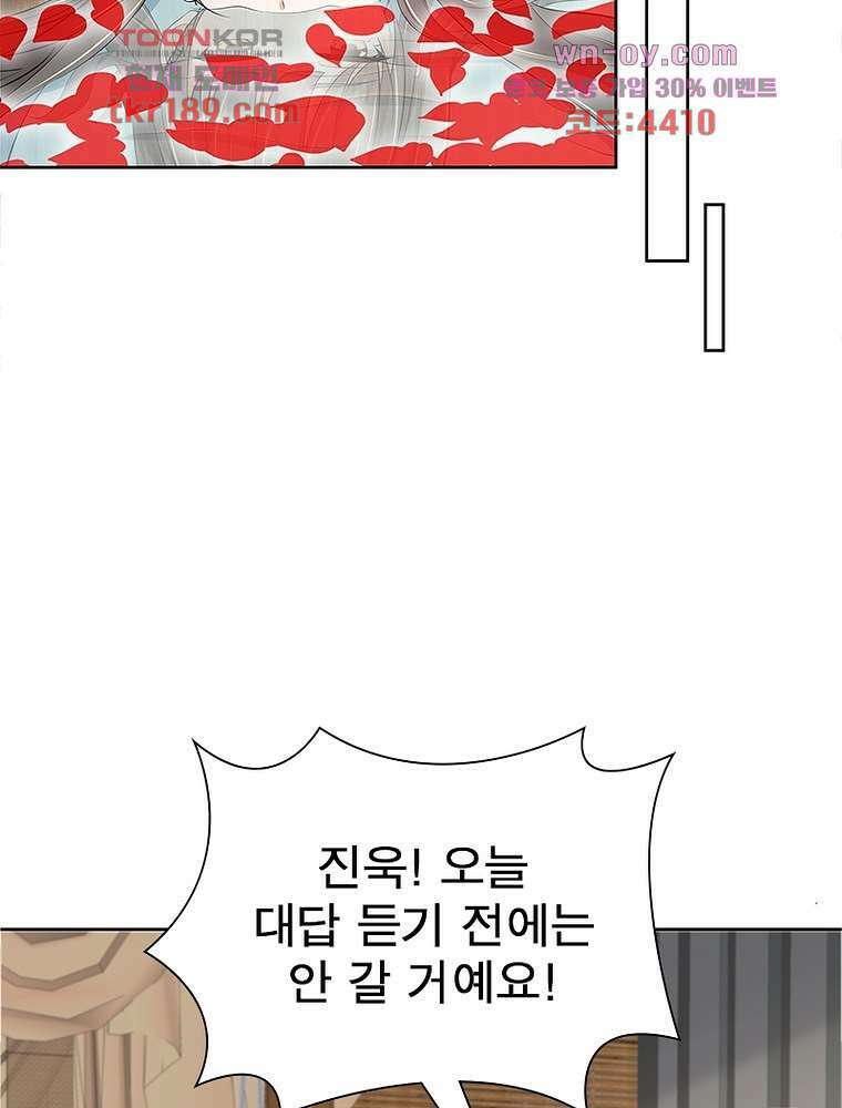 환생하면 원래 다 이래 13화 56