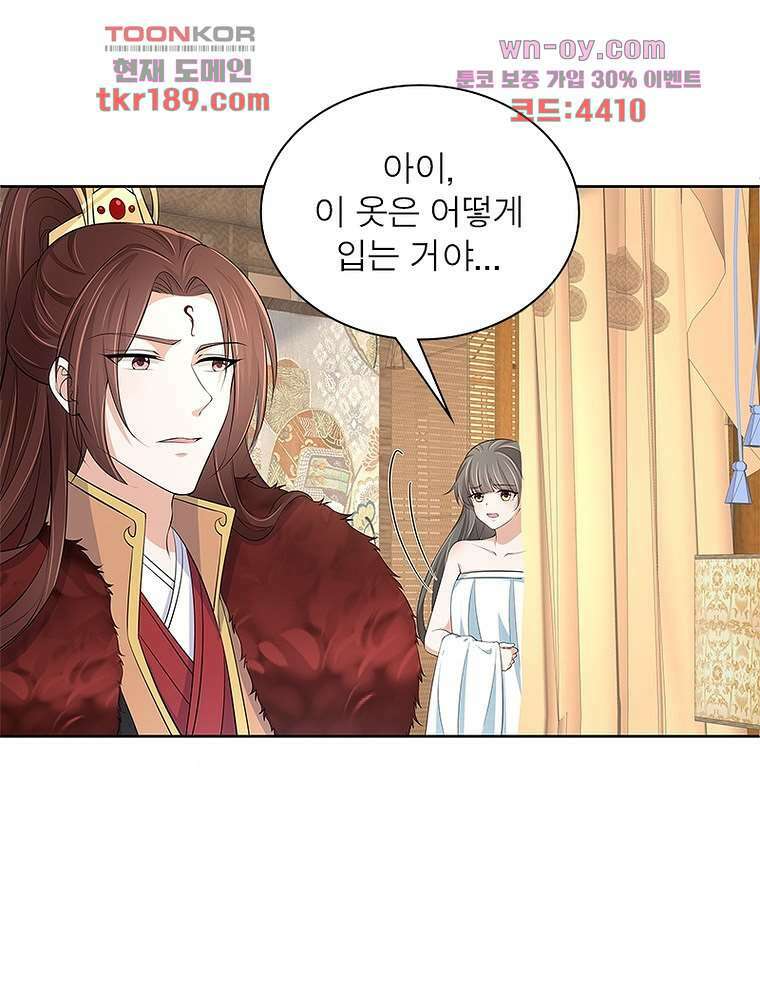 환생하면 원래 다 이래 13화 58