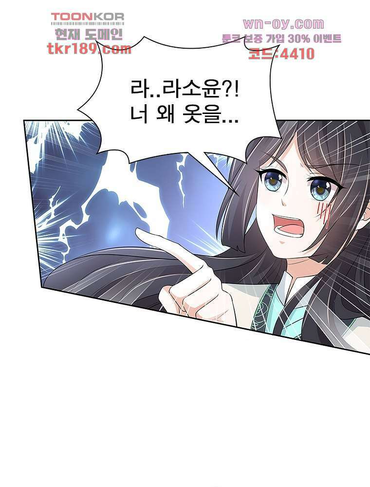 환생하면 원래 다 이래 13화 59