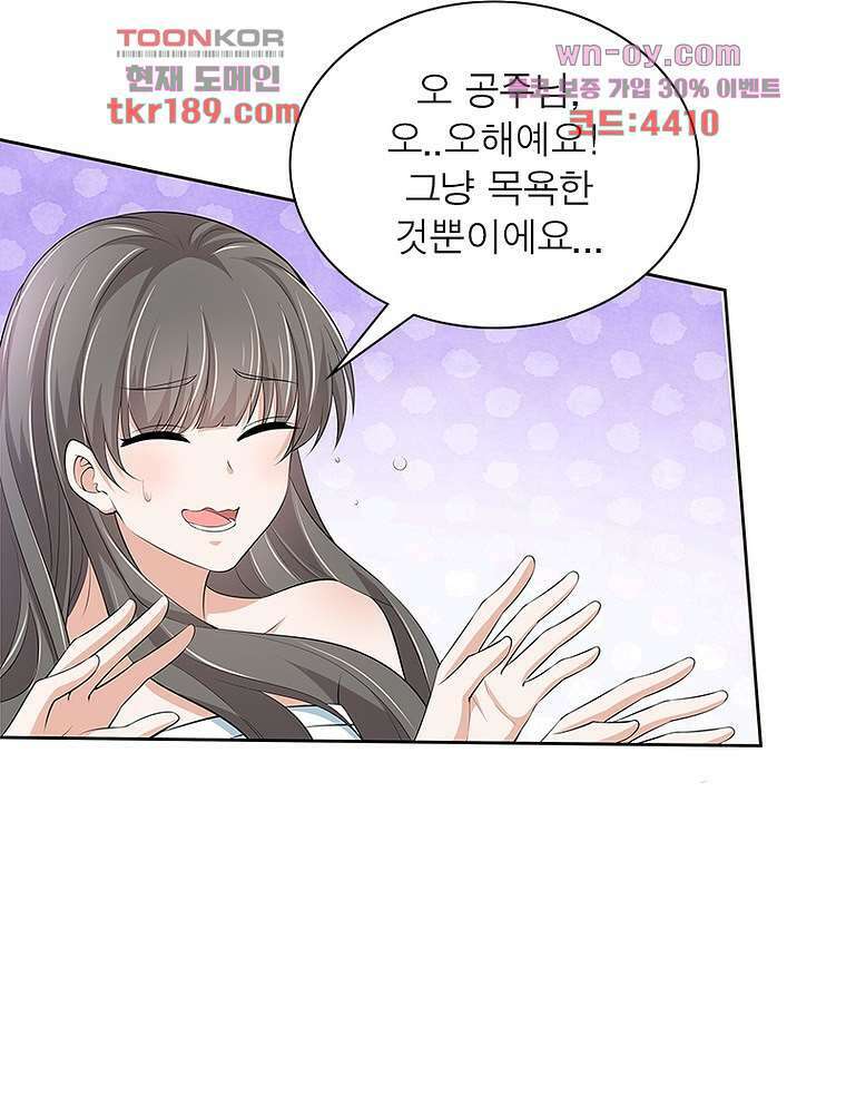 환생하면 원래 다 이래 13화 60