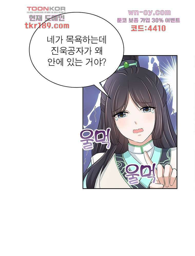 환생하면 원래 다 이래 13화 61