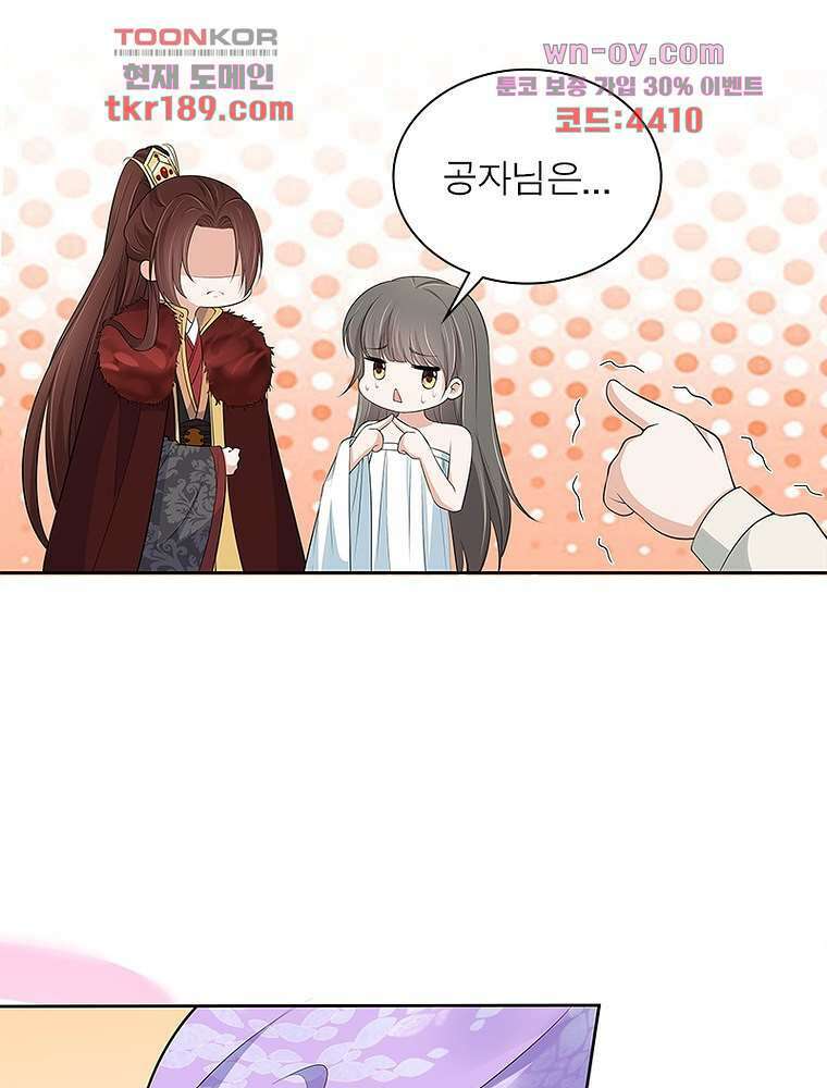 환생하면 원래 다 이래 13화 62