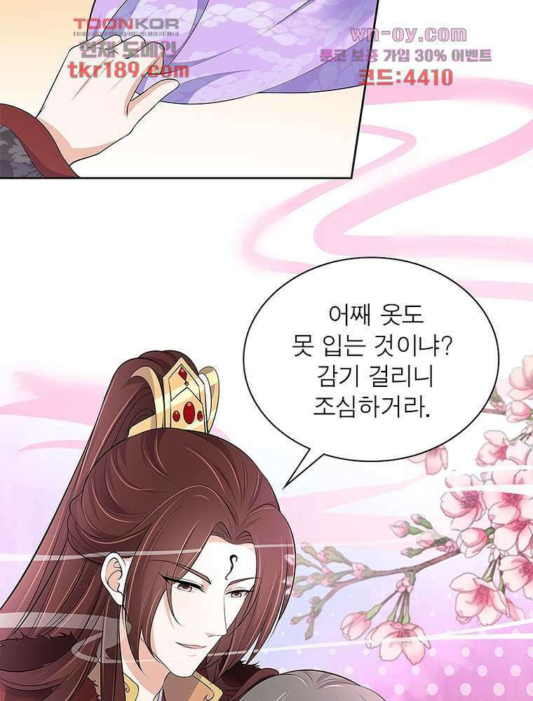 환생하면 원래 다 이래 13화 63