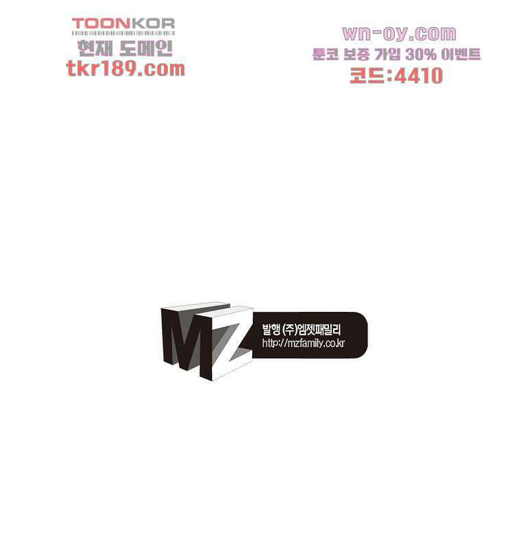 환생하면 원래 다 이래 13화 66