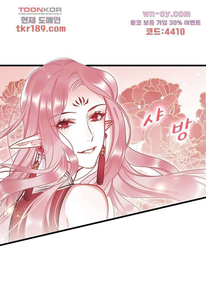 검령들이 나를 너무 좋아해 13화 3