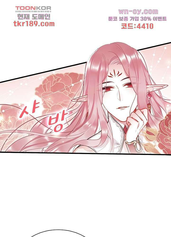 검령들이 나를 너무 좋아해 13화 4