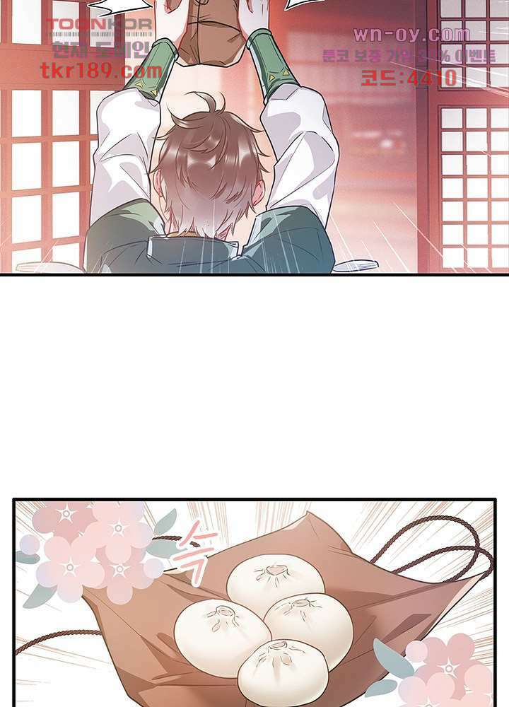 검령들이 나를 너무 좋아해 13화 10